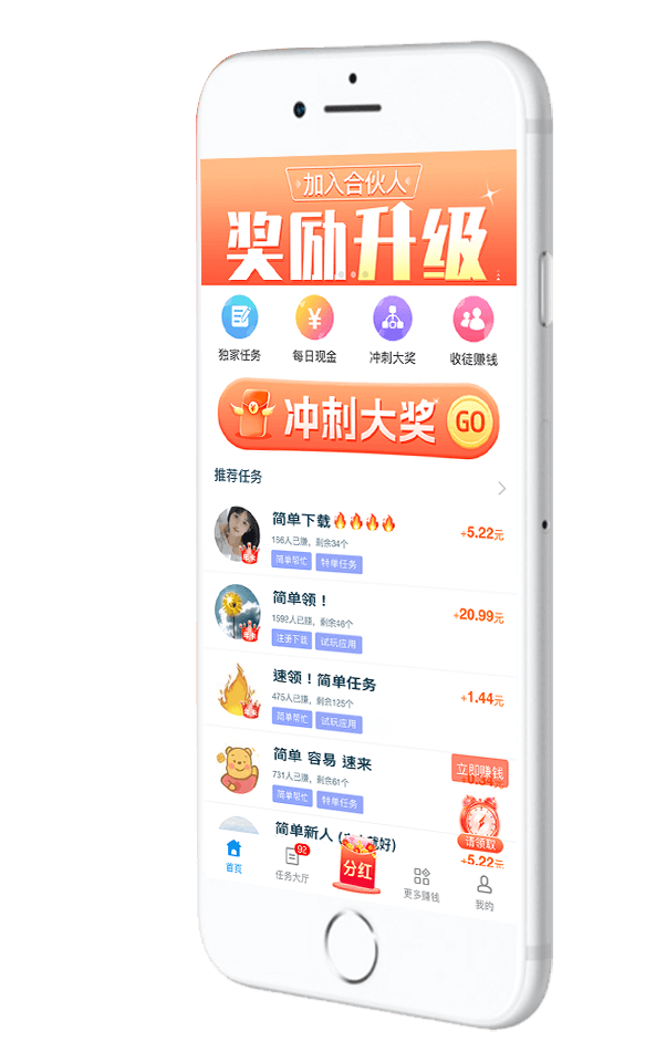 每天赚点APP展示