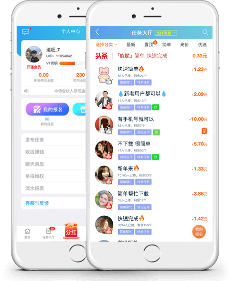 每天赚点手机端
