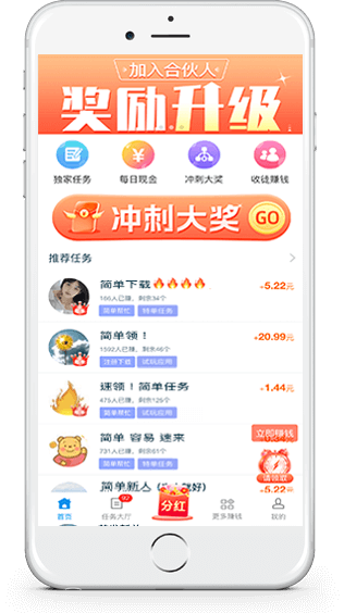每天赚点软件截图