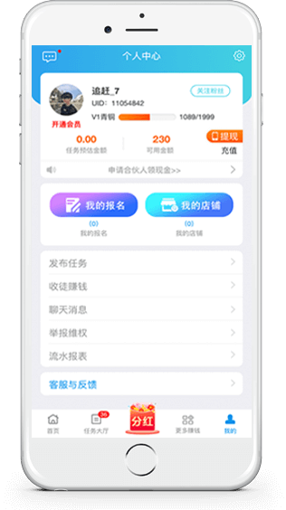 每天赚点提现界面