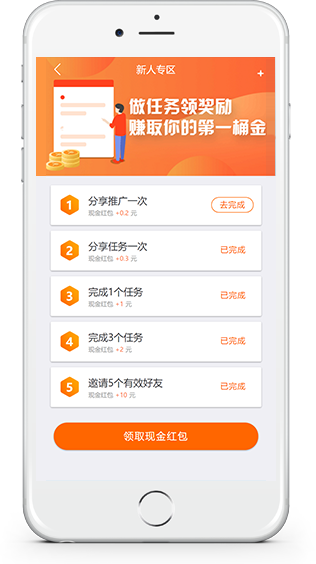 每天赚点个人中心